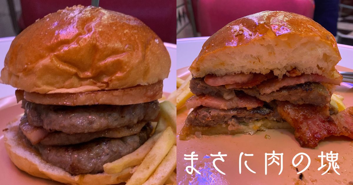 ホットバニーダイナー豊田市でランチのハンバーガーを実食！メニューや駐車場、営業時間情報まとめ