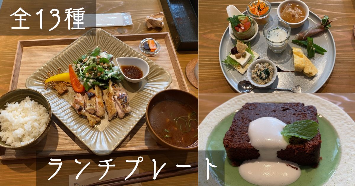 Haccosido ハッコシド 豊田市でランチ 味噌を使ったケーキなど珍しいご飯も気になる メニューや営業時間 駐車場情報まとめ 豊田市の肉ブログ