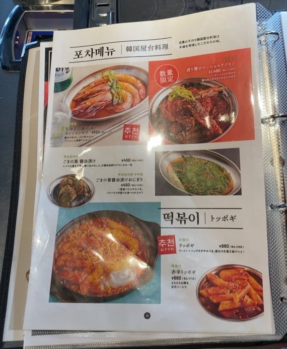 韓国料理ベジデジや豊田店　一品メニュー３