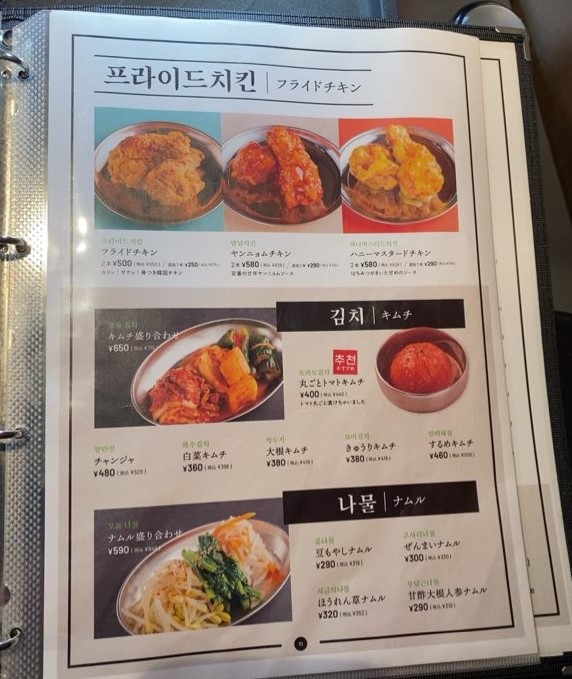 韓国料理ベジデジや豊田店　一品メニュー４