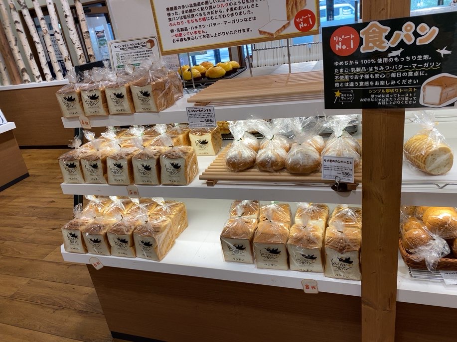 ペンギンベーカリー豊田浄水店　通常パン２