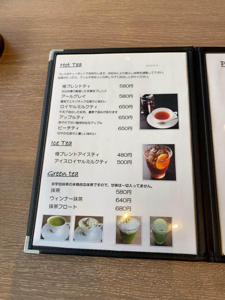 珈琲 館 椿 メニュー
