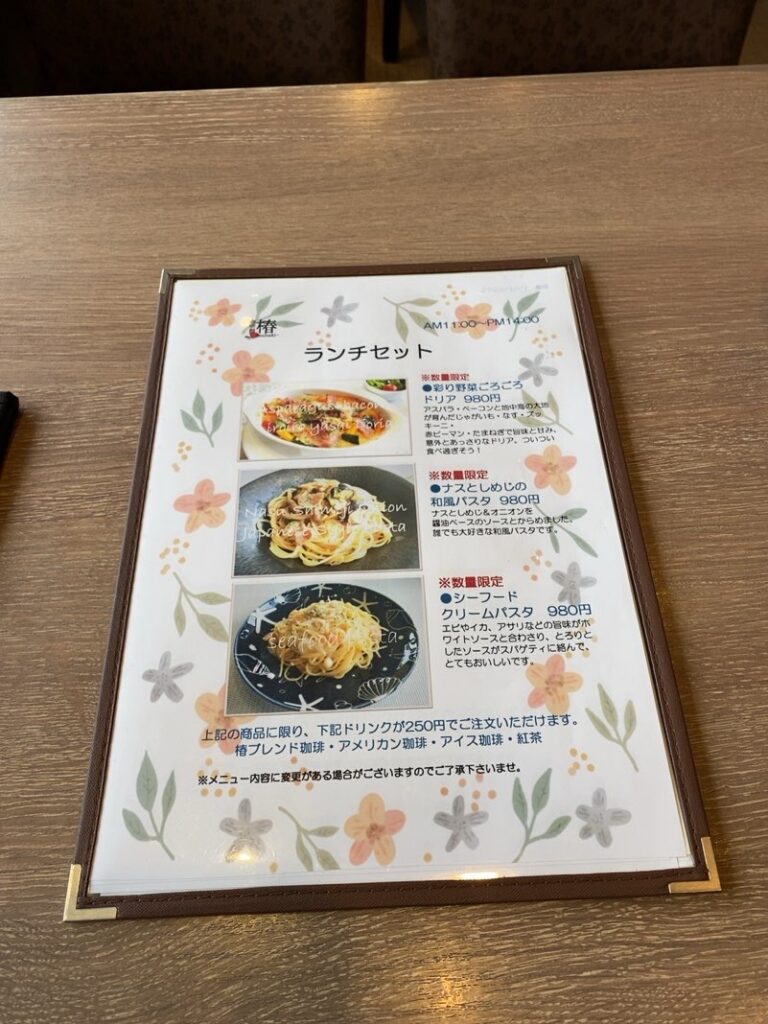 珈琲 館 椿 メニュー