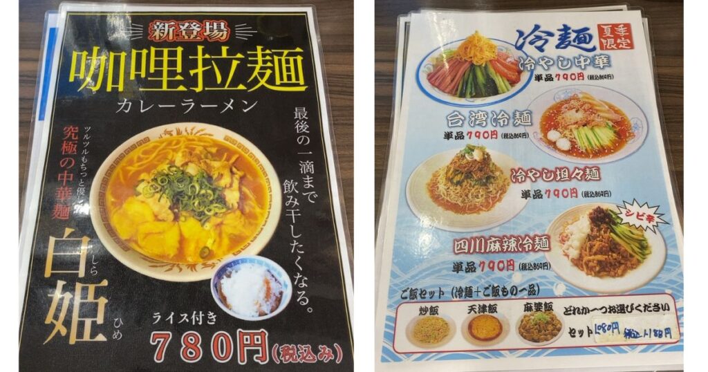 九龍居（浄水店） 麺、ご飯メニュー３