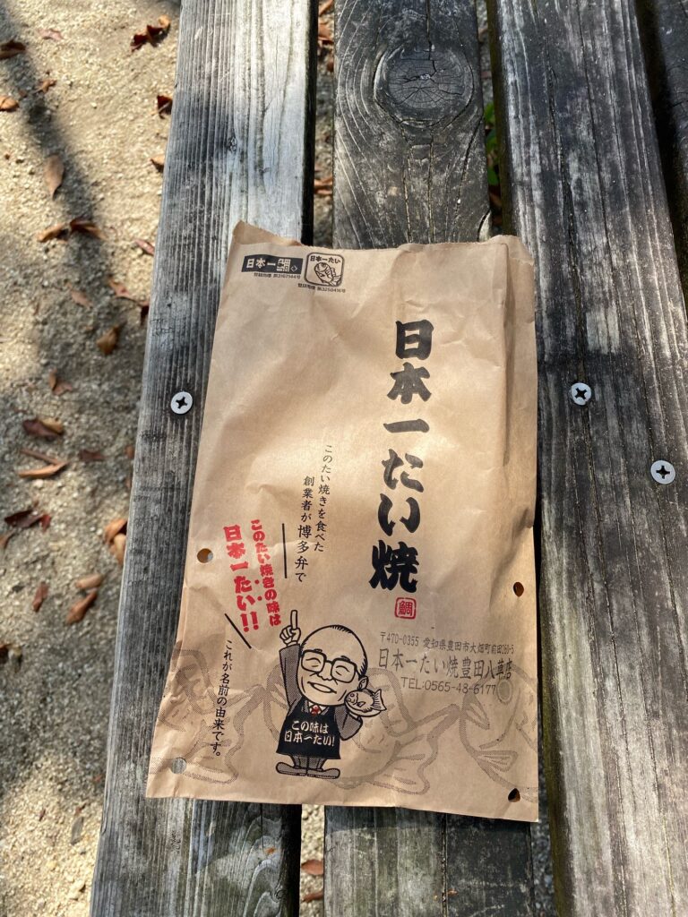 日本一たい焼き豊田八草店　日本一たい焼きの袋