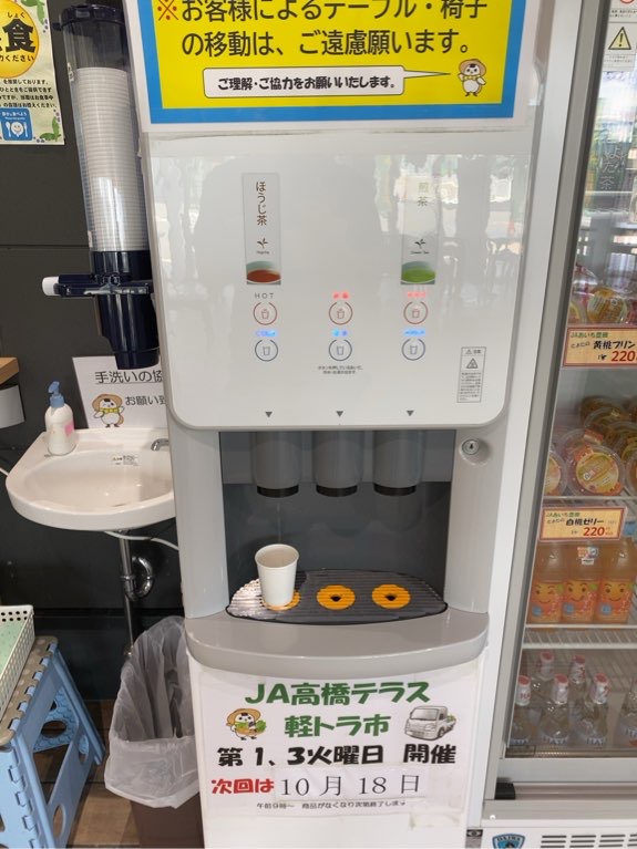 JAテラス上坂商店｜豊田市　水とお茶