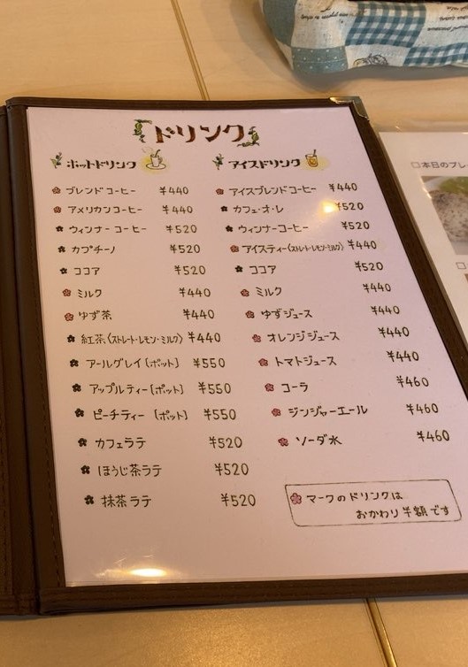 Cafe 39's（カフェミックス）豊田市　ドリンクメニュー