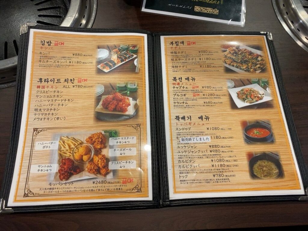 韓国料理テジラボ豊田店 メニュー
