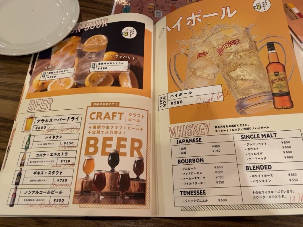 バールAFFINO（アフィーノ）豊田市駅店　ビールメニュー