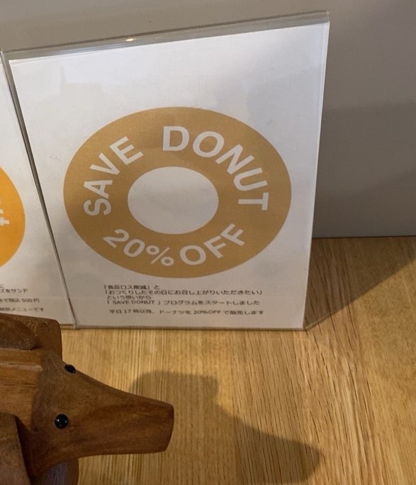 knot（豊田市）　ドーナツ20%オフ