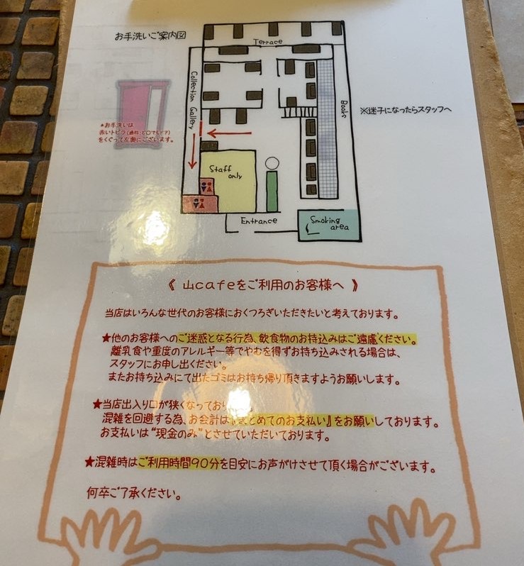 山カフェ（豊田市） 店内マップ