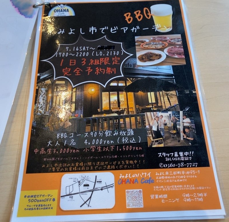ハワイアンカフェOHANA Cafe（みよし市）　BBQメニュー