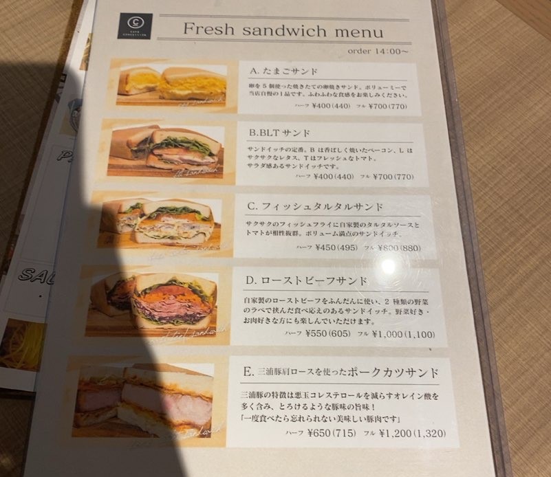 カフェ コンセッション豊田市　サンドイッチメニュー