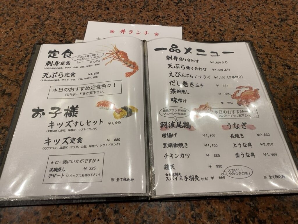 なぎさ寿司（豊田市）　定食メニュー