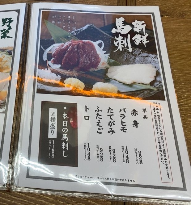 肉汁餃子のダンダダン豊田店　一品メニュー