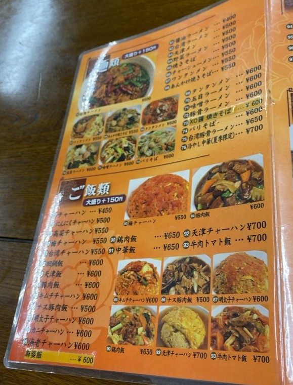 台湾料理 佳味縁　麺、ご飯類メニュー