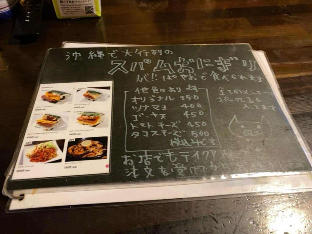 沖縄料理ぱやお（豊田市）テイクアウトメニュー