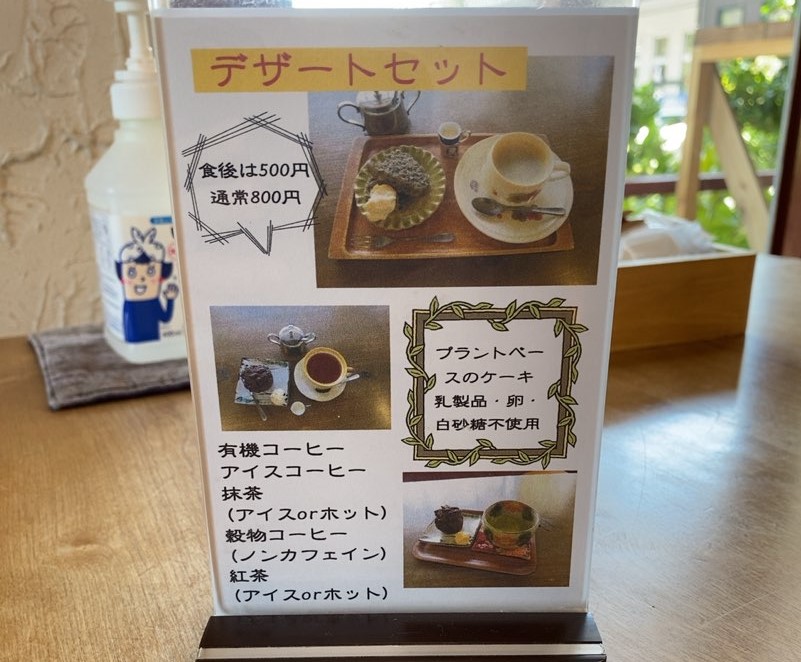 Kitchen＆bar 和のん（豊田市）　デザートメニュー