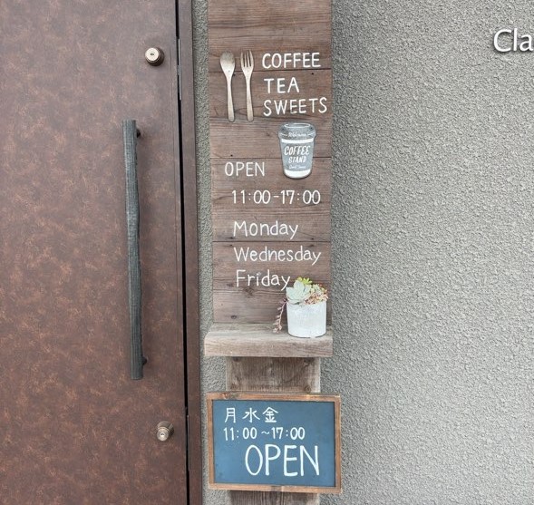カフェ クラン（cafe Clan）豊田市　営業時間