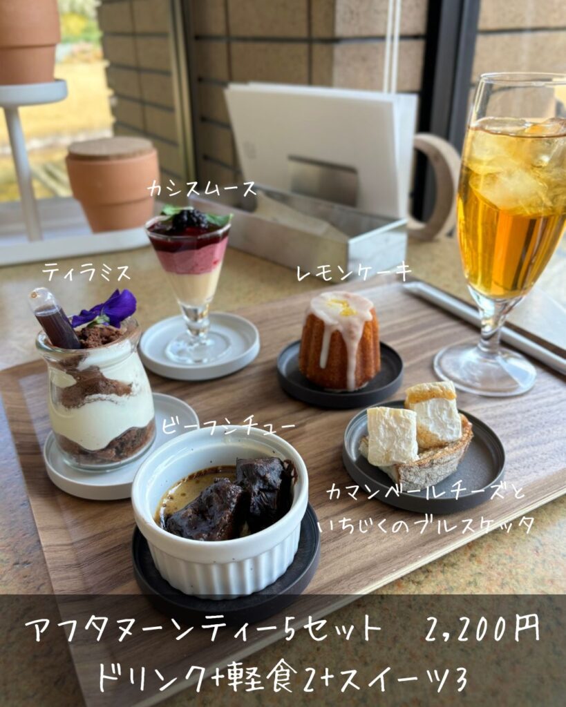 TEA HOUSE KAYUTEI（豊田市）　アフタヌーンティーセット