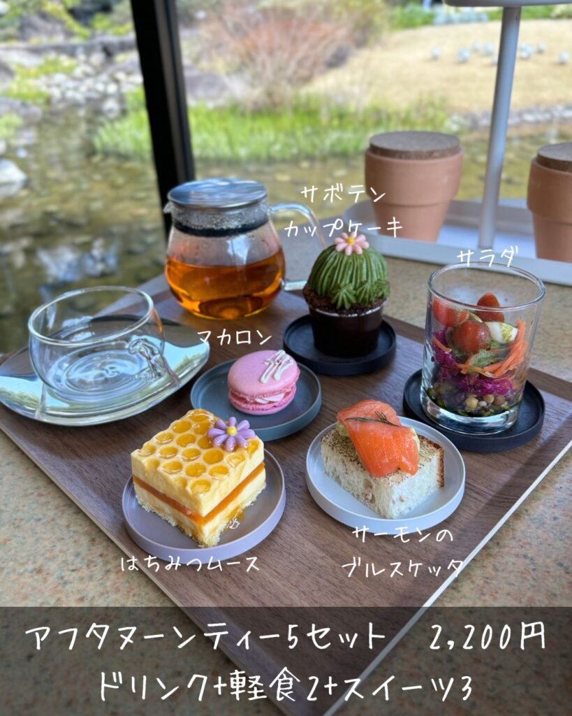 TEA HOUSE KAYUTEI（豊田市） アフタヌーンティーセット