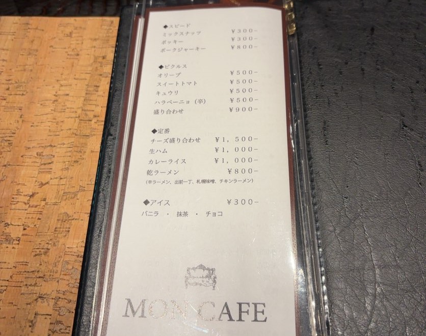 MON CAFE（豊田市駅）　食事メニュー