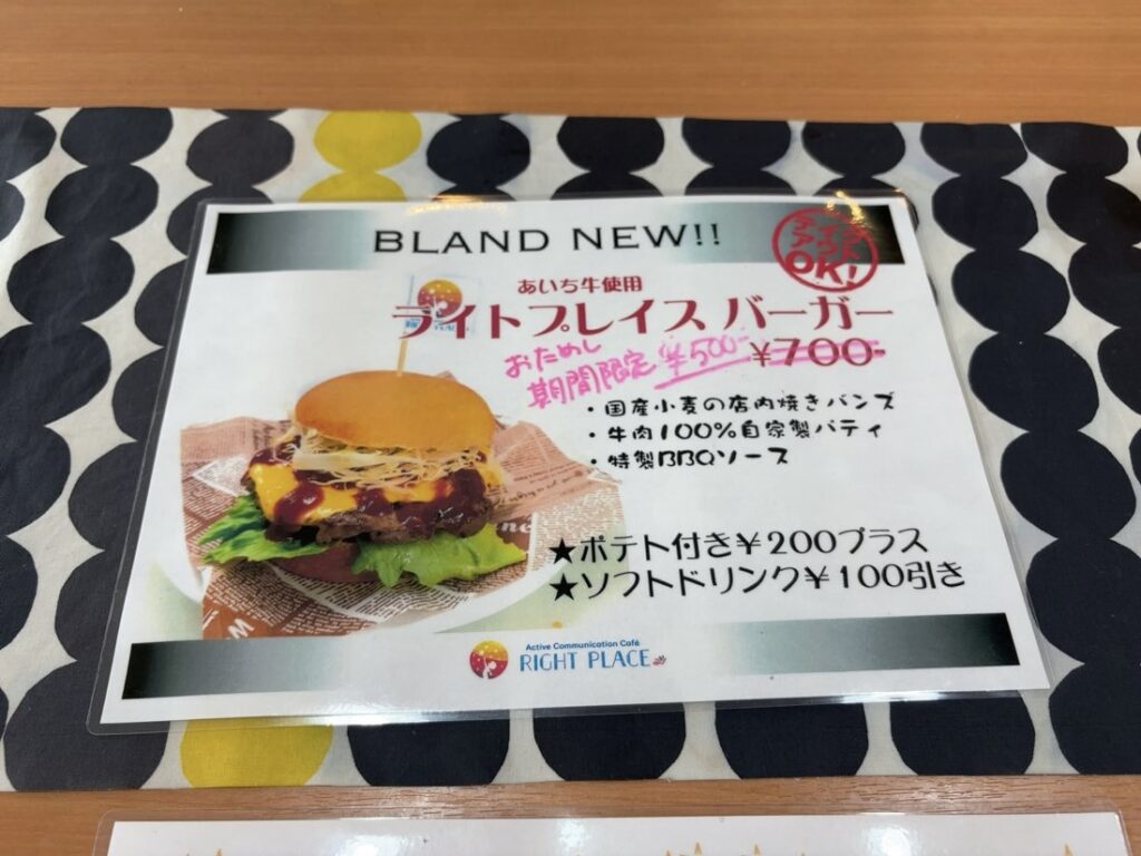 Active Communication Cafe RIGHT PLACE（豊田市）　フードメニュー