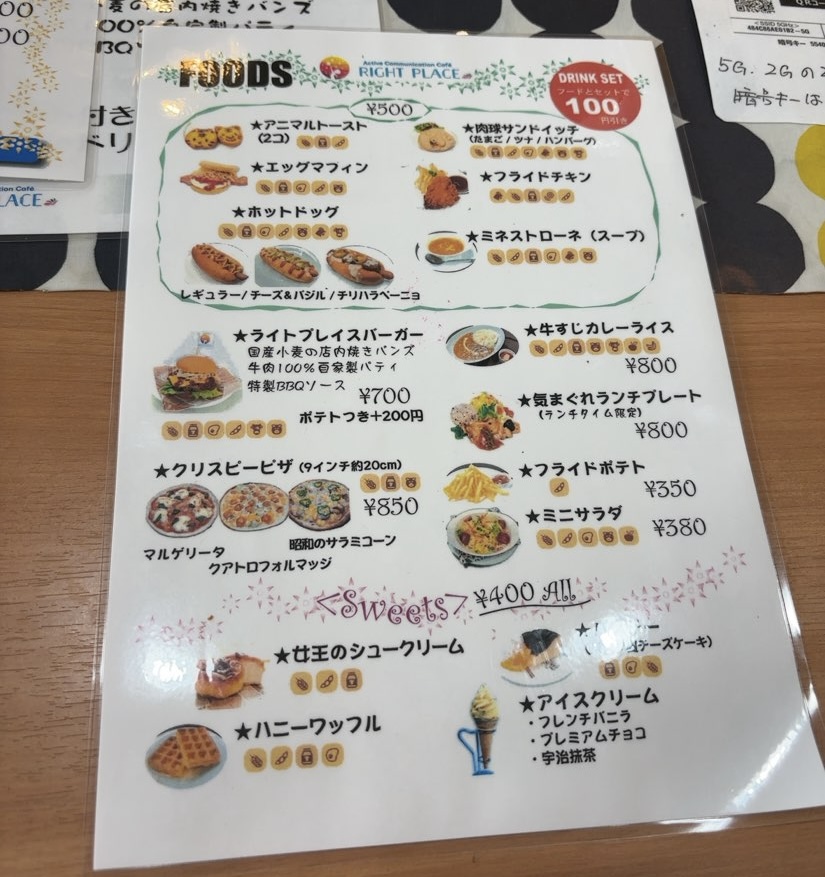 Active Communication Cafe RIGHT PLACE（豊田市） フードメニュー