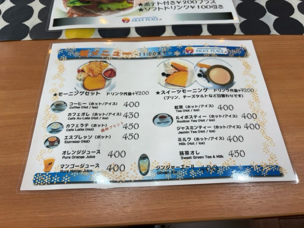 Active Communication Cafe RIGHT PLACE（豊田市）　モーニングセット