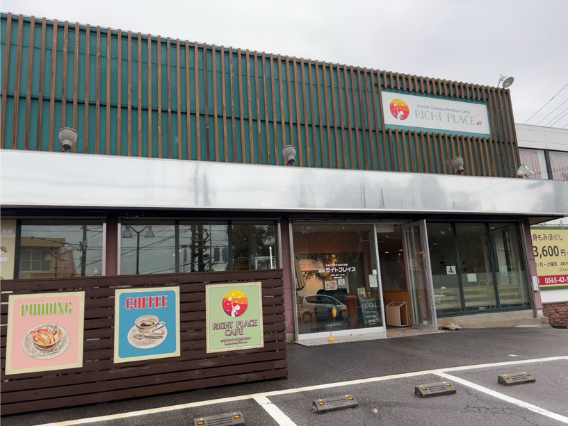 Active Communication Cafe RIGHT PLACE（豊田市）　外観