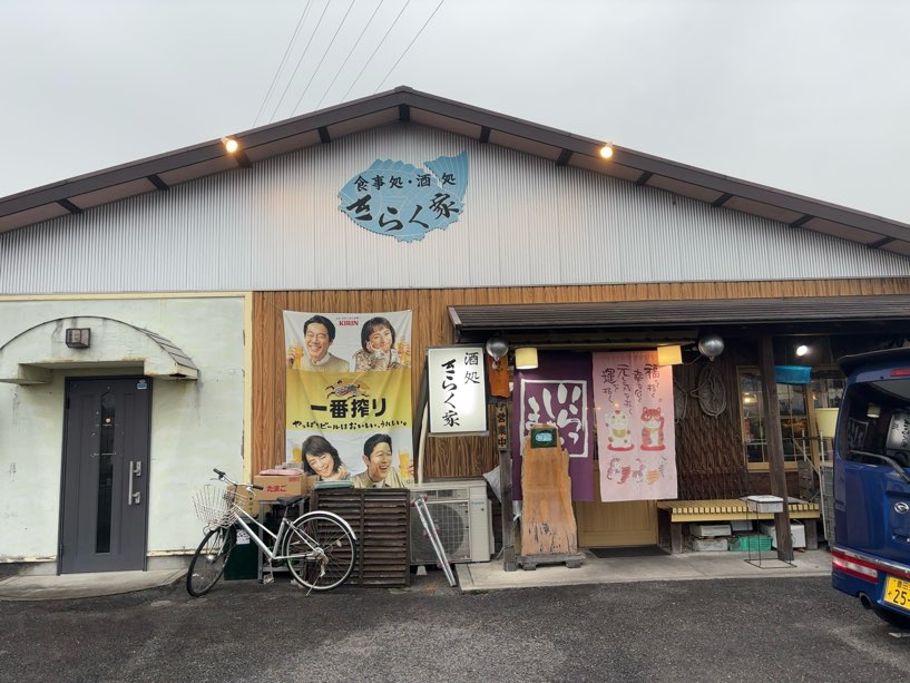 きらく家（豊田市）　外観