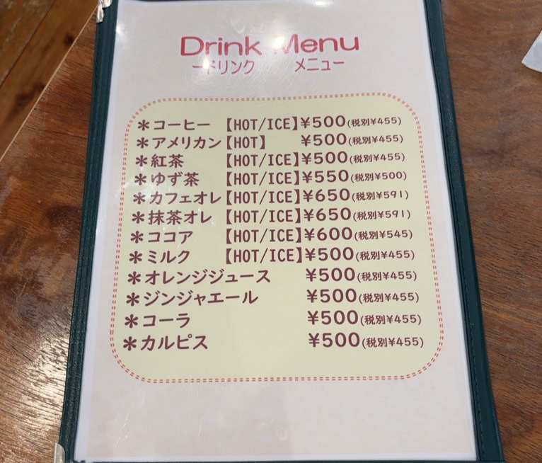 くつろぎのcafe KONA（豊田市）　ドリンクメニュー