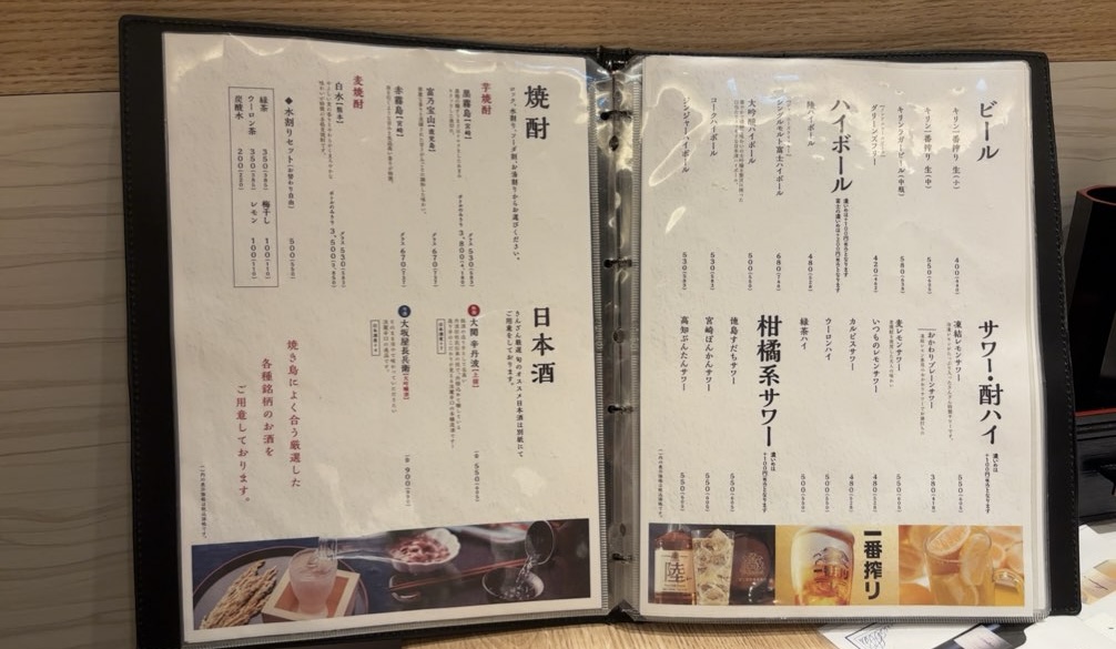 焼き鳥きんざん豊田店 ドリンクメニュー