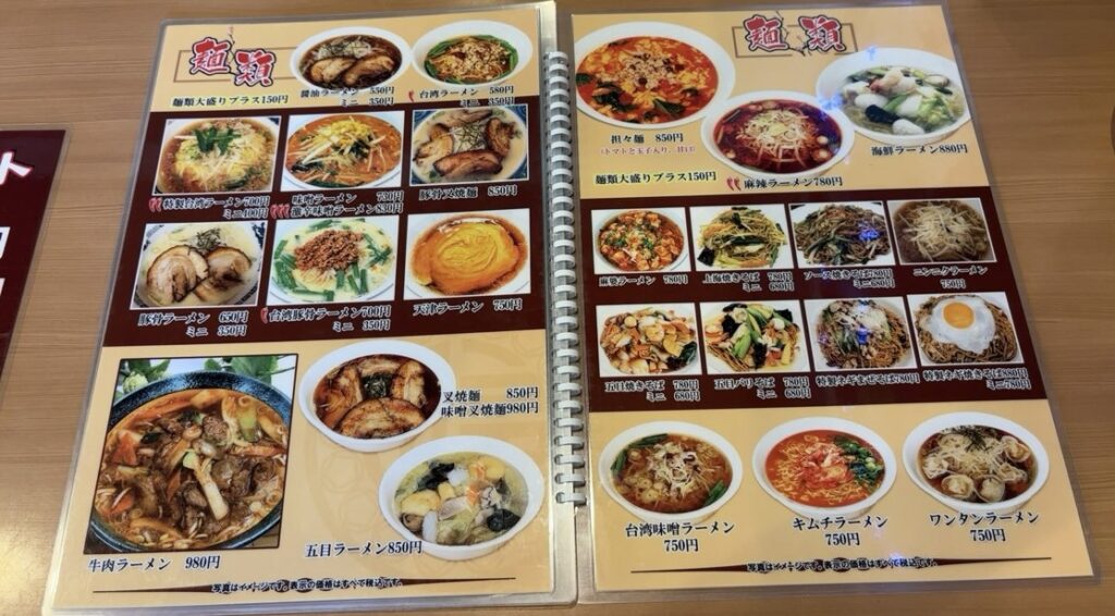 中国料理 風味屋（豊田市）　単品メニュー