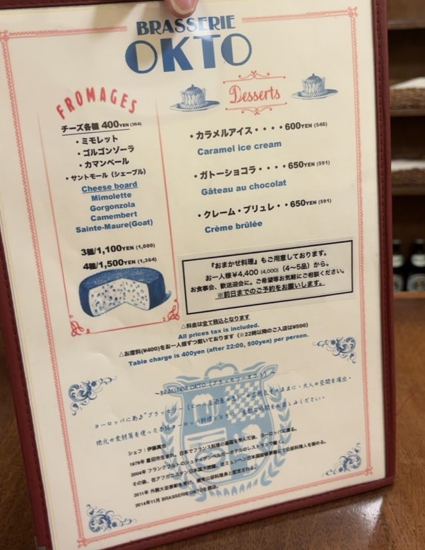 BRASSERIE OKTO(ブラッセリーオクト）　フードメニュー