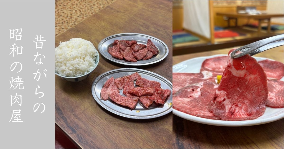 焼肉大光（豊田市大林） 和牛がコスパ良く食べれる町の焼肉屋的な！メニューや駐車場情報まとめ