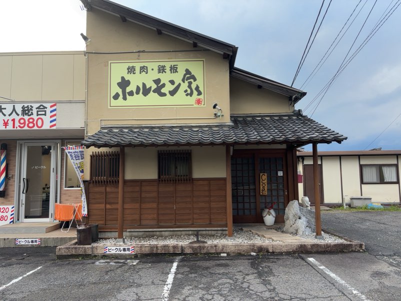 焼肉鉄板 ホルモン家（豊田市）　外観