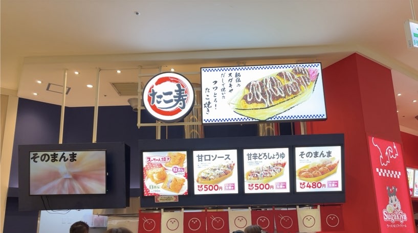 スガキヤ たこ寿 イオンスタイル豊田店　店内雰囲気