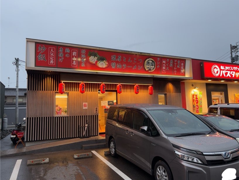 横浜家系ラーメン赤家（豊田前山店）　外観