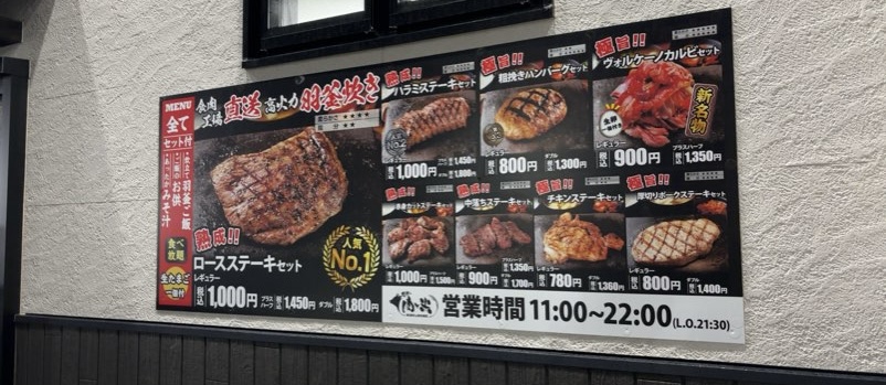 感動の肉と米 豊田錦店　メニュー