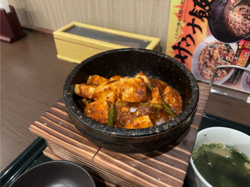 竜泉寺の湯（豊田店）食事処 湯上りキッチン 一休　石焼ライス×麻婆豆腐