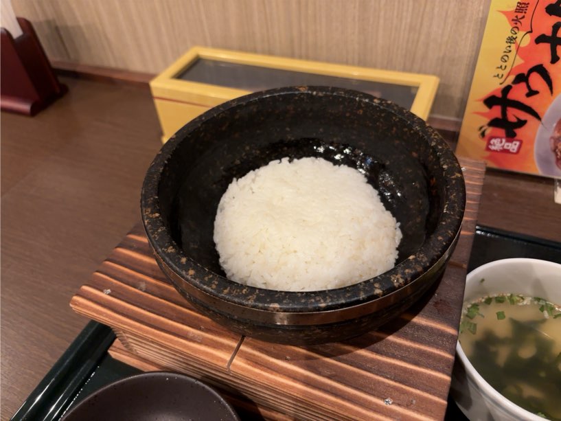 竜泉寺の湯（豊田店）食事処 湯上りキッチン 一休　石焼ライス