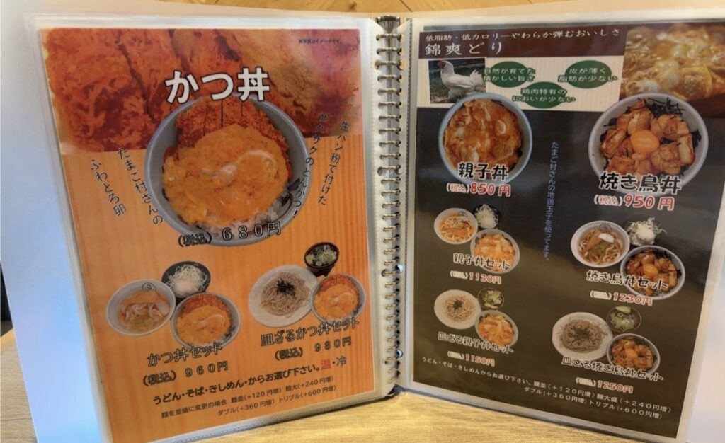 コルシカUDON（豊田市）　ごはんメニュー