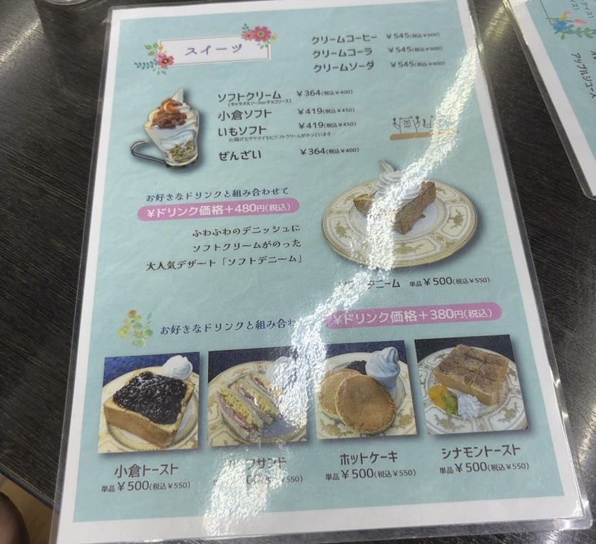 カフェレストカーメル（豊田市）　デザートメニュー