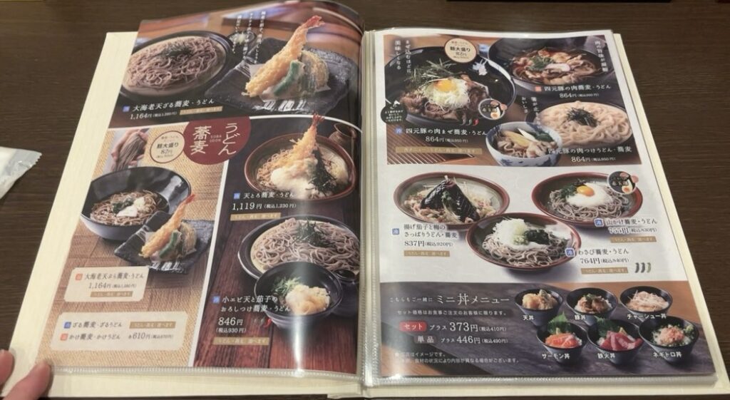 竜泉寺の湯（豊田店）食事処 湯上りキッチン 一休　麺メニュー