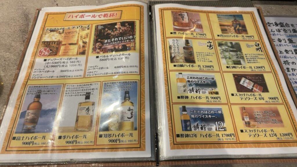 寿司ダイニングとんぼ本店　ドリンクメニュー