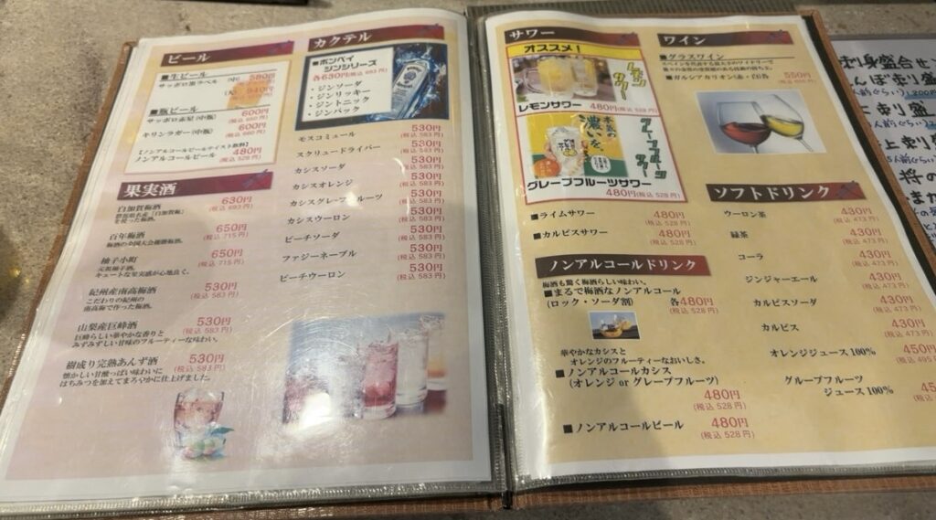 寿司ダイニングとんぼ本店　ドリンクメニュー