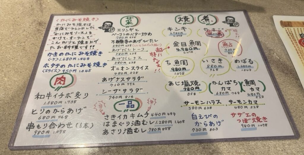 寿司ダイニングとんぼ本店　食事メニュー