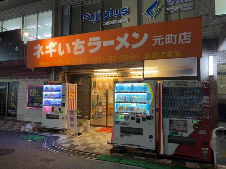 ネギいちラーメン元町店 外観