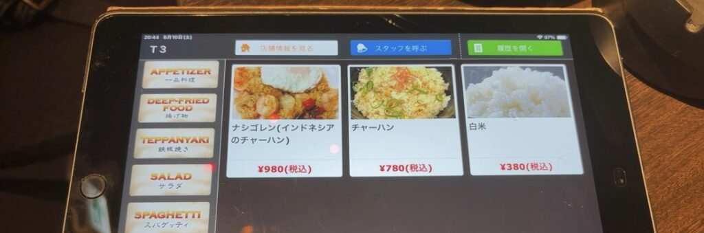 キャプテンジョーカーズ（豊田市） 食事メニュー